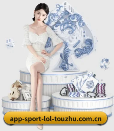英雄联盟竞猜 APP 界面